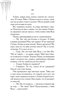 Новые чудеса Дивнозёрья — фото, картинка — 11