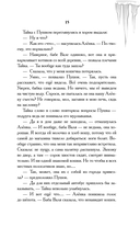 Новые чудеса Дивнозёрья — фото, картинка — 12