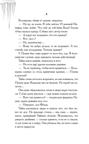 Новые чудеса Дивнозёрья — фото, картинка — 5