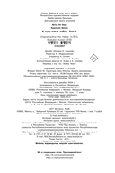 К худу или к добру. Том 1 — фото, картинка — 1