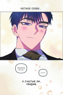 К худу или к добру. Том 1 — фото, картинка — 4