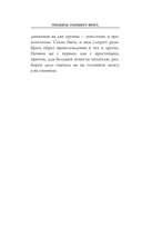 Рефлексы головного мозга — фото, картинка — 11