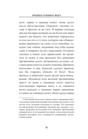 Рефлексы головного мозга — фото, картинка — 13