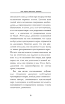 Рефлексы головного мозга — фото, картинка — 14