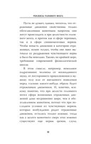 Рефлексы головного мозга — фото, картинка — 15