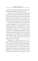 Рефлексы головного мозга — фото, картинка — 6