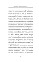 Рефлексы головного мозга — фото, картинка — 7