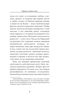 Рефлексы головного мозга — фото, картинка — 8