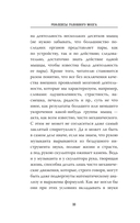 Рефлексы головного мозга — фото, картинка — 9