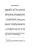 Рефлексы головного мозга — фото, картинка — 10