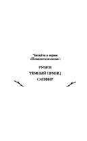 Сапфир — фото, картинка — 2