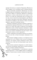 Сапфир — фото, картинка — 12