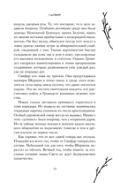 Сапфир — фото, картинка — 13