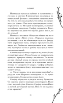 Сапфир — фото, картинка — 15