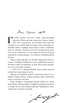 Сапфир — фото, картинка — 5