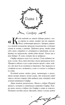 Сапфир — фото, картинка — 7