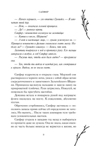 Сапфир — фото, картинка — 9