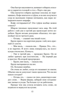 Творцы совпадений — фото, картинка — 14