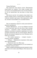 Творцы совпадений — фото, картинка — 15