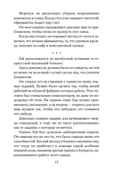 Творцы совпадений — фото, картинка — 16