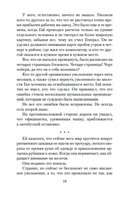 Творцы совпадений — фото, картинка — 17