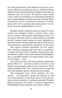 Творцы совпадений — фото, картинка — 18