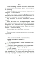 Творцы совпадений — фото, картинка — 19