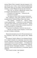 Творцы совпадений — фото, картинка — 20