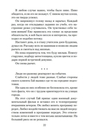 Творцы совпадений — фото, картинка — 21