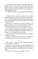 Творцы совпадений — фото, картинка — 22