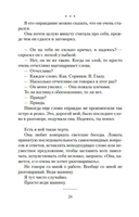 Творцы совпадений — фото, картинка — 23