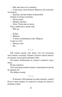 Творцы совпадений — фото, картинка — 24