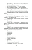 Творцы совпадений — фото, картинка — 25