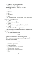 Творцы совпадений — фото, картинка — 26