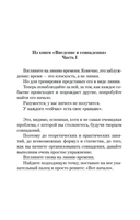 Творцы совпадений — фото, картинка — 6