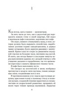 Творцы совпадений — фото, картинка — 7