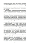 Творцы совпадений — фото, картинка — 8