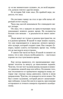 Творцы совпадений — фото, картинка — 9