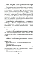 Творцы совпадений — фото, картинка — 10