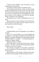 Творцы совпадений — фото, картинка — 11