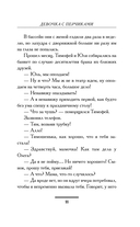 Девочка с перчиками — фото, картинка — 10