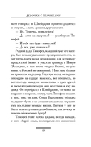 Девочка с перчиками — фото, картинка — 12