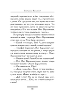 Девочка с перчиками — фото, картинка — 13