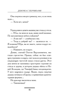 Девочка с перчиками — фото, картинка — 14