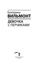 Девочка с перчиками — фото, картинка — 3