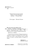 Девочка с перчиками — фото, картинка — 4