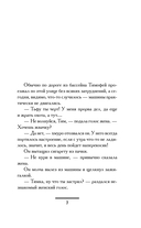 Девочка с перчиками — фото, картинка — 6