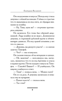 Девочка с перчиками — фото, картинка — 7