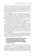 Мозг и его потребности 2.0. От питания до признания — фото, картинка — 13