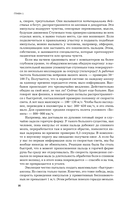 Мозг и его потребности 2.0. От питания до признания — фото, картинка — 14